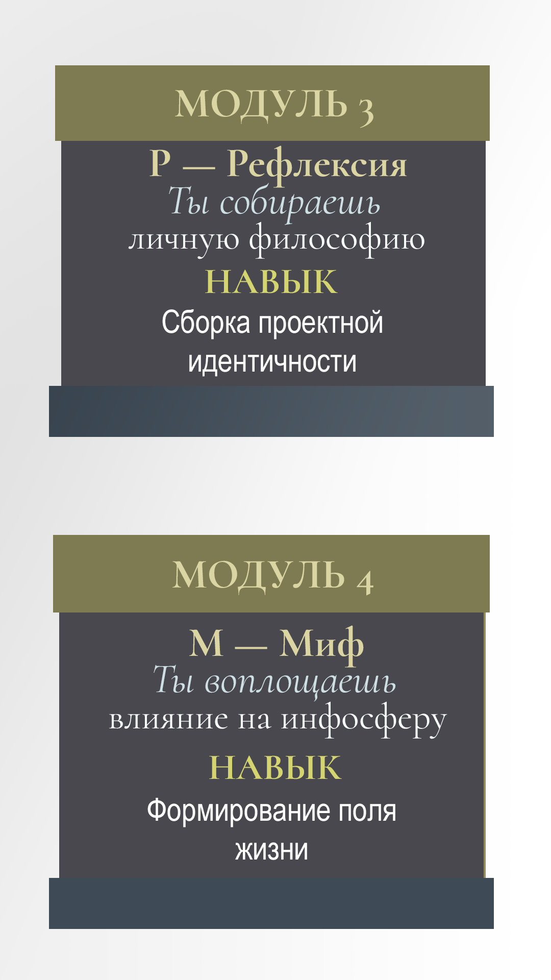 Школа мышления NEW EVA