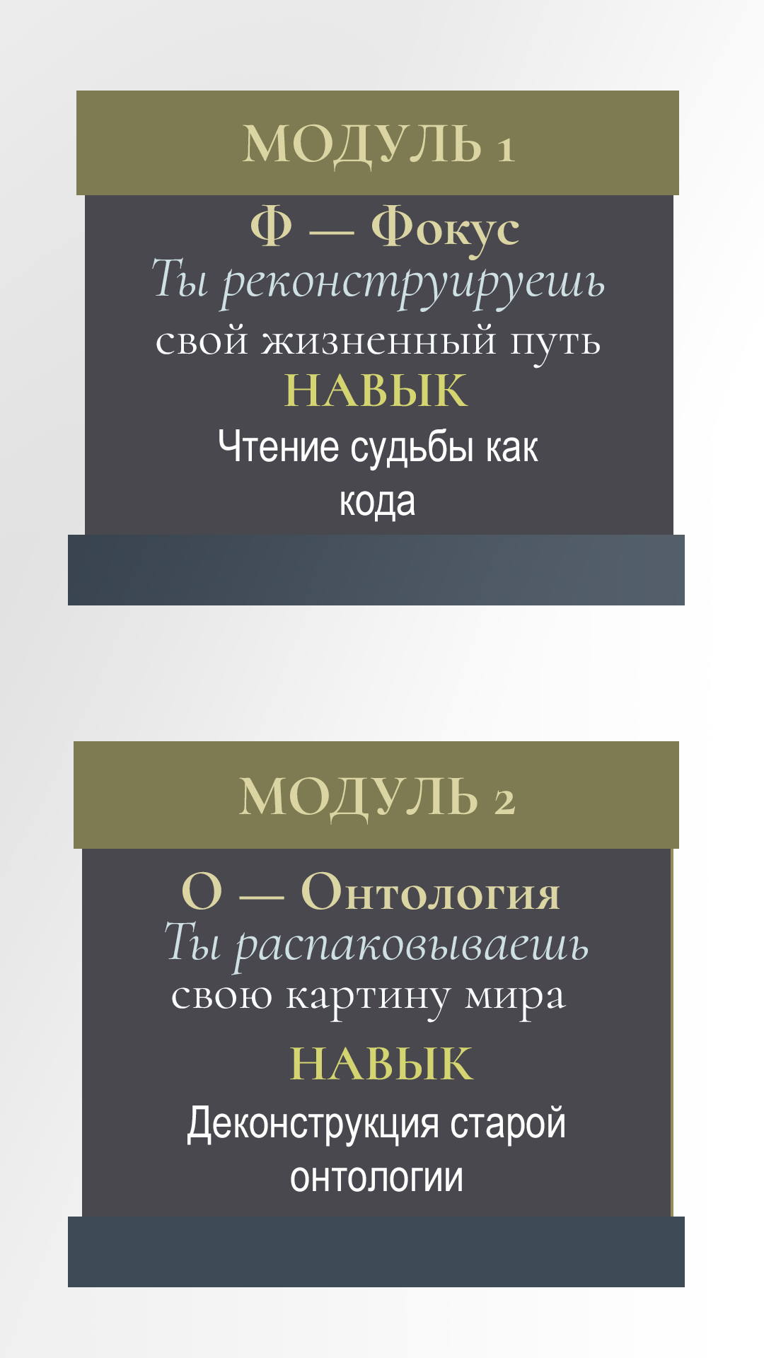Школа мышления NEW EVA