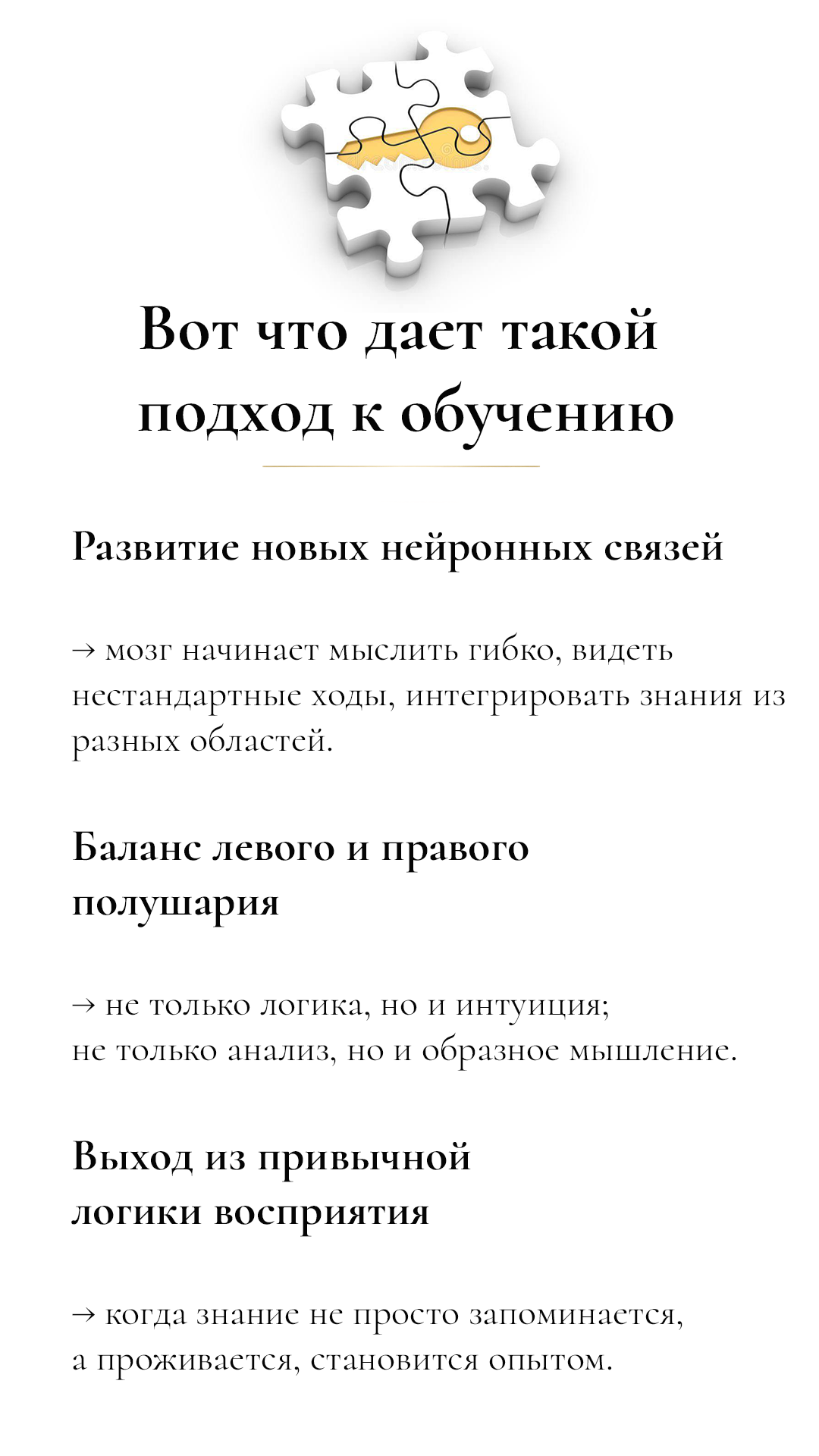 Школа мышления NEW EVA
