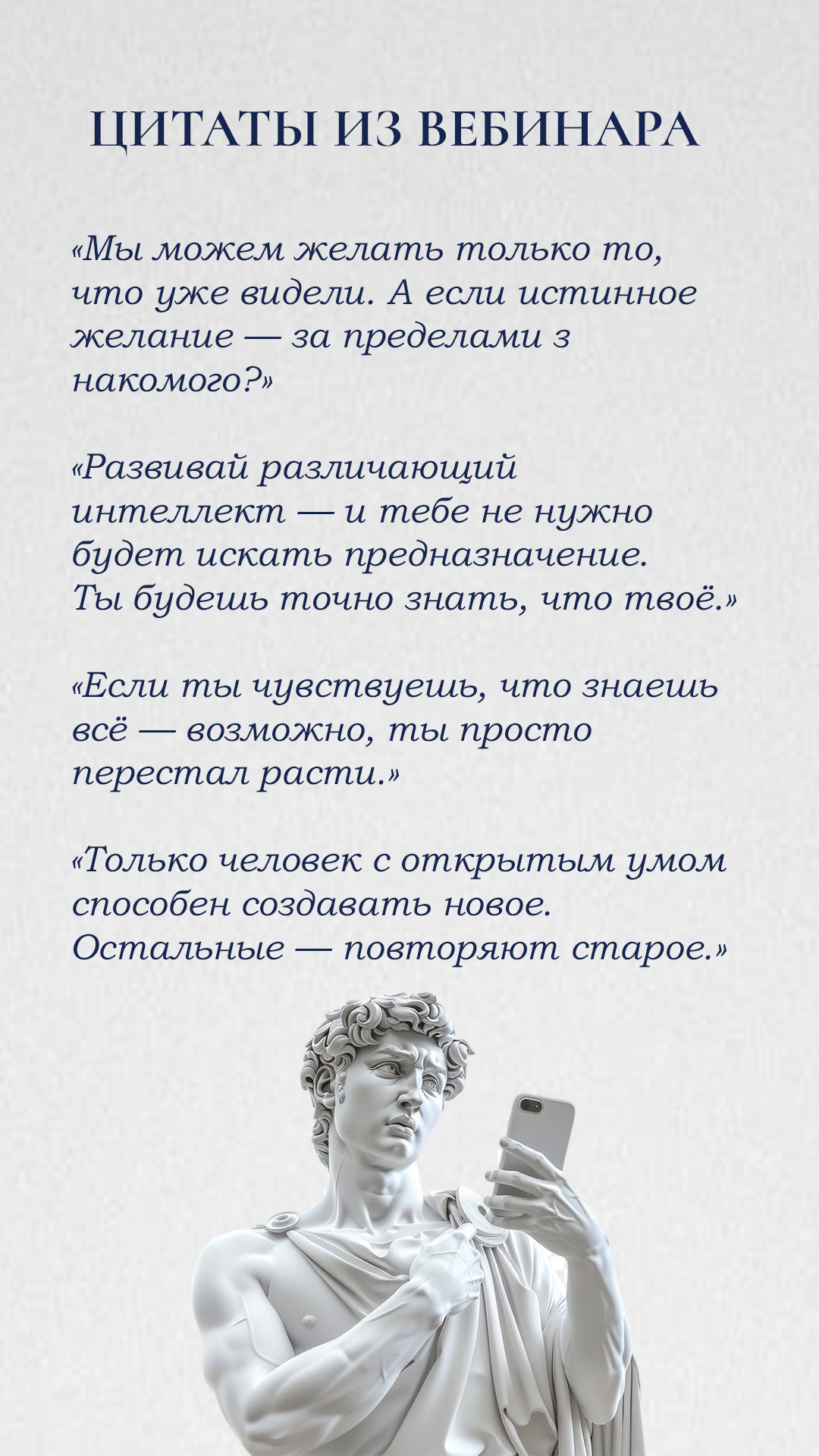 Вебинар - эпоха перемен