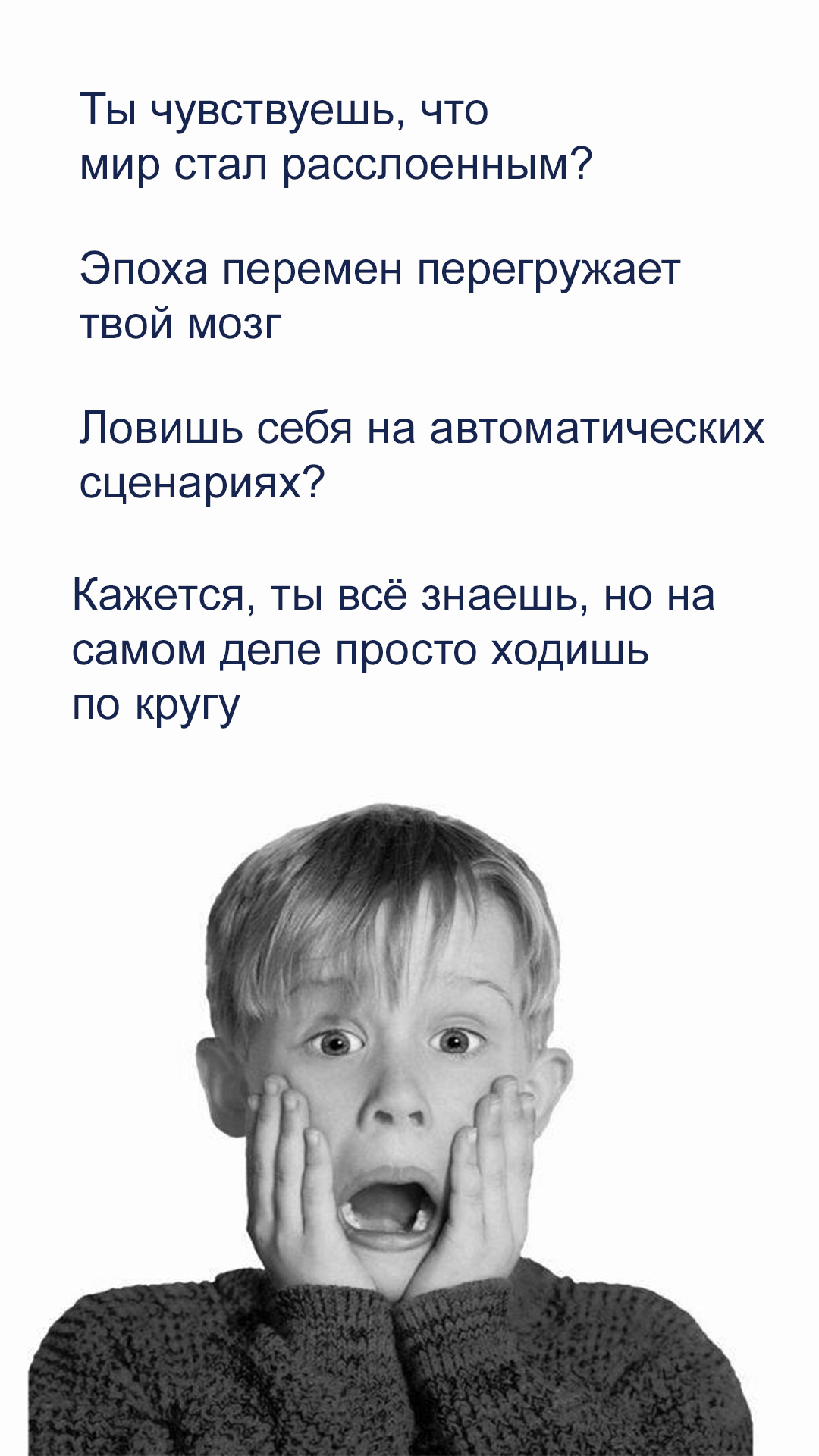 Вебинар - эпоха перемен