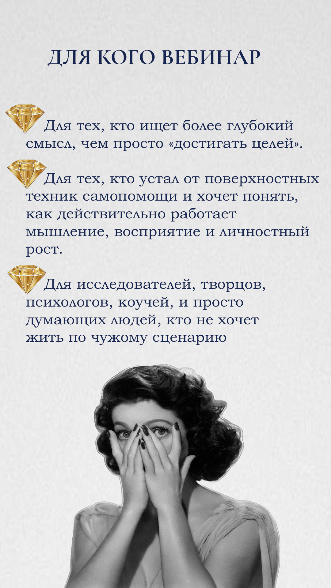 Вебинар - эпоха перемен