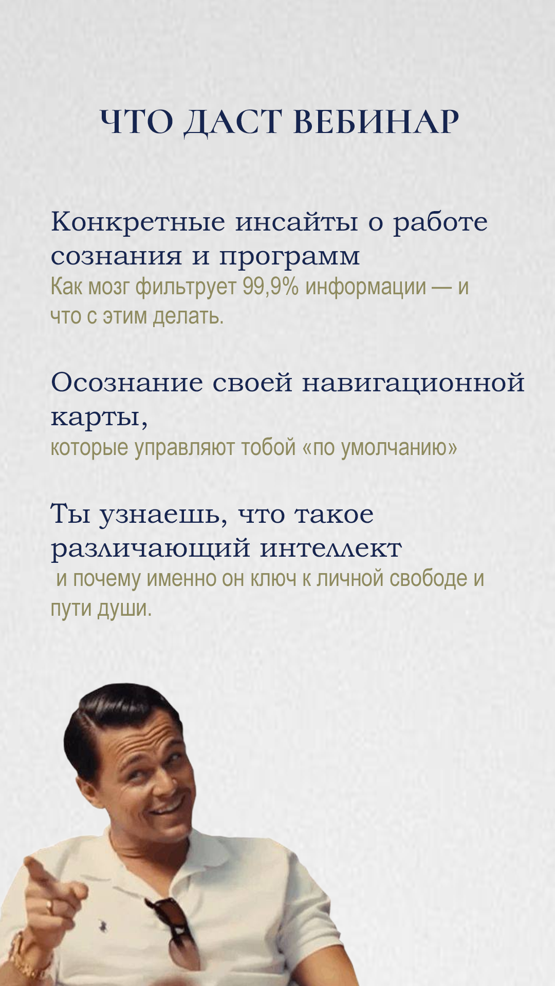 Вебинар - эпоха перемен