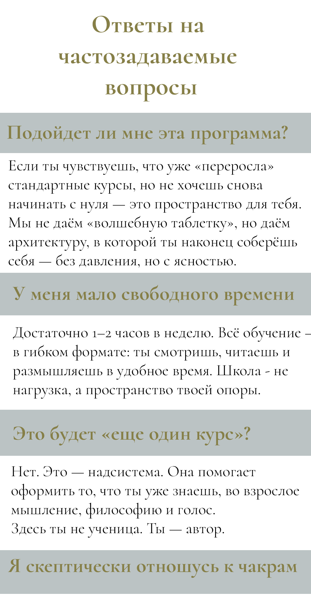 Школа мышления NEW EVA