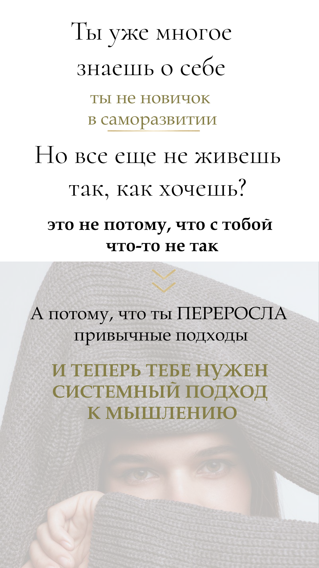Школа мышления NEW EVA