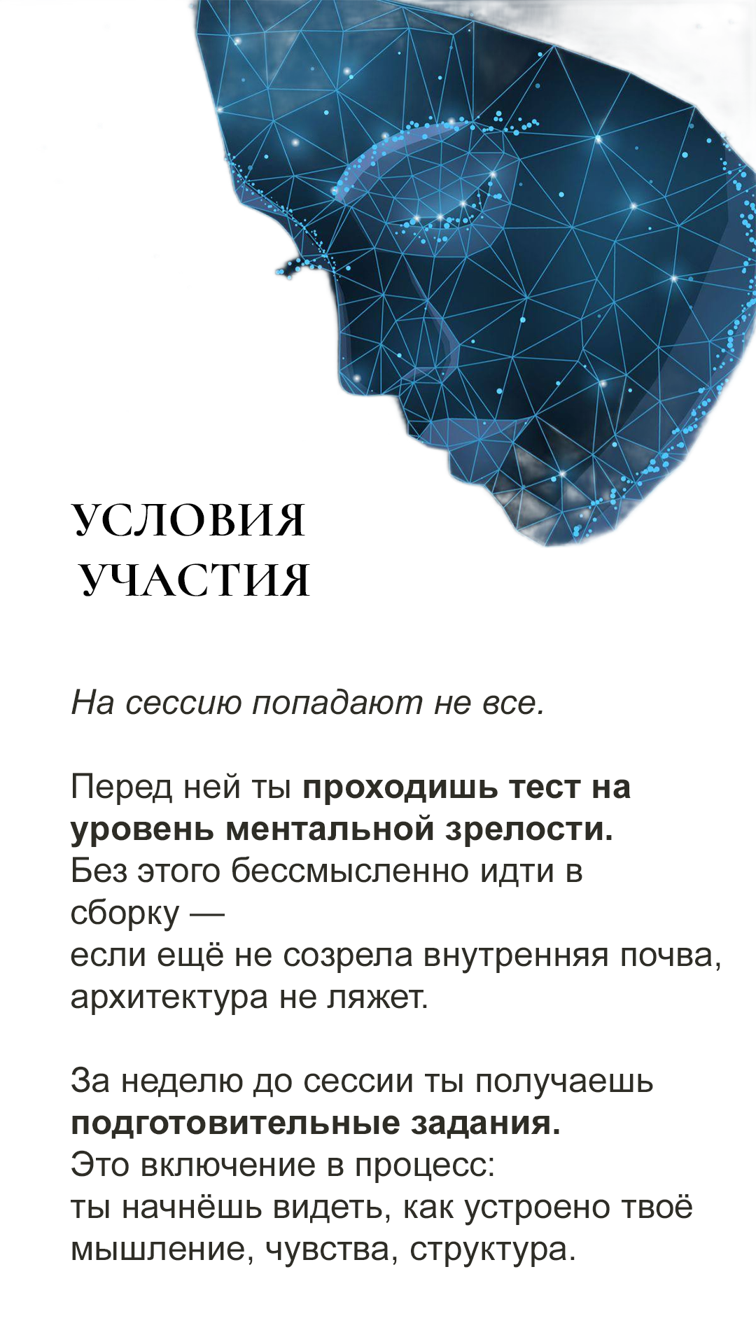 Индивидуальный воркшоп по методу ФОРМА