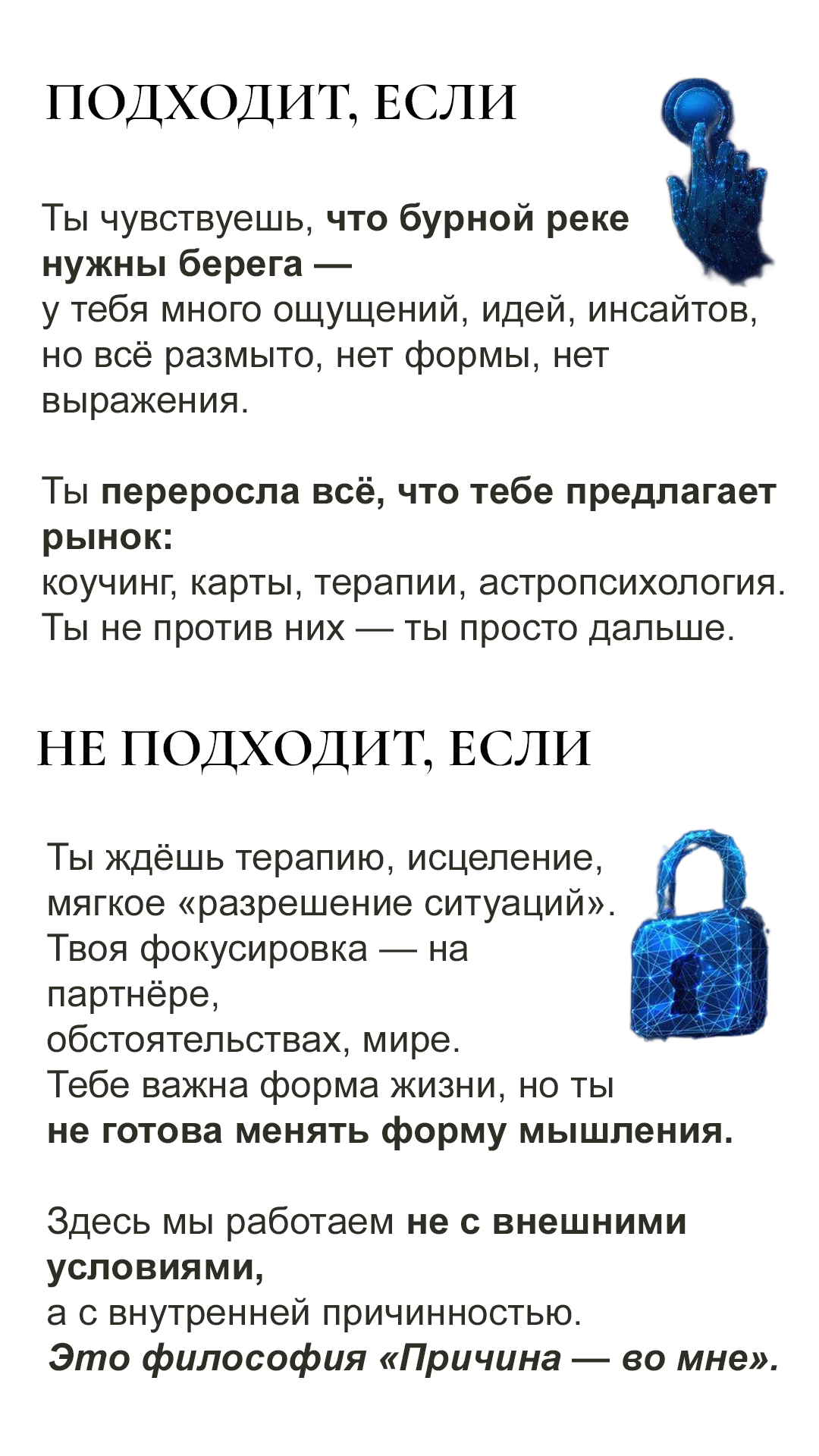Индивидуальный воркшоп по методу ФОРМА