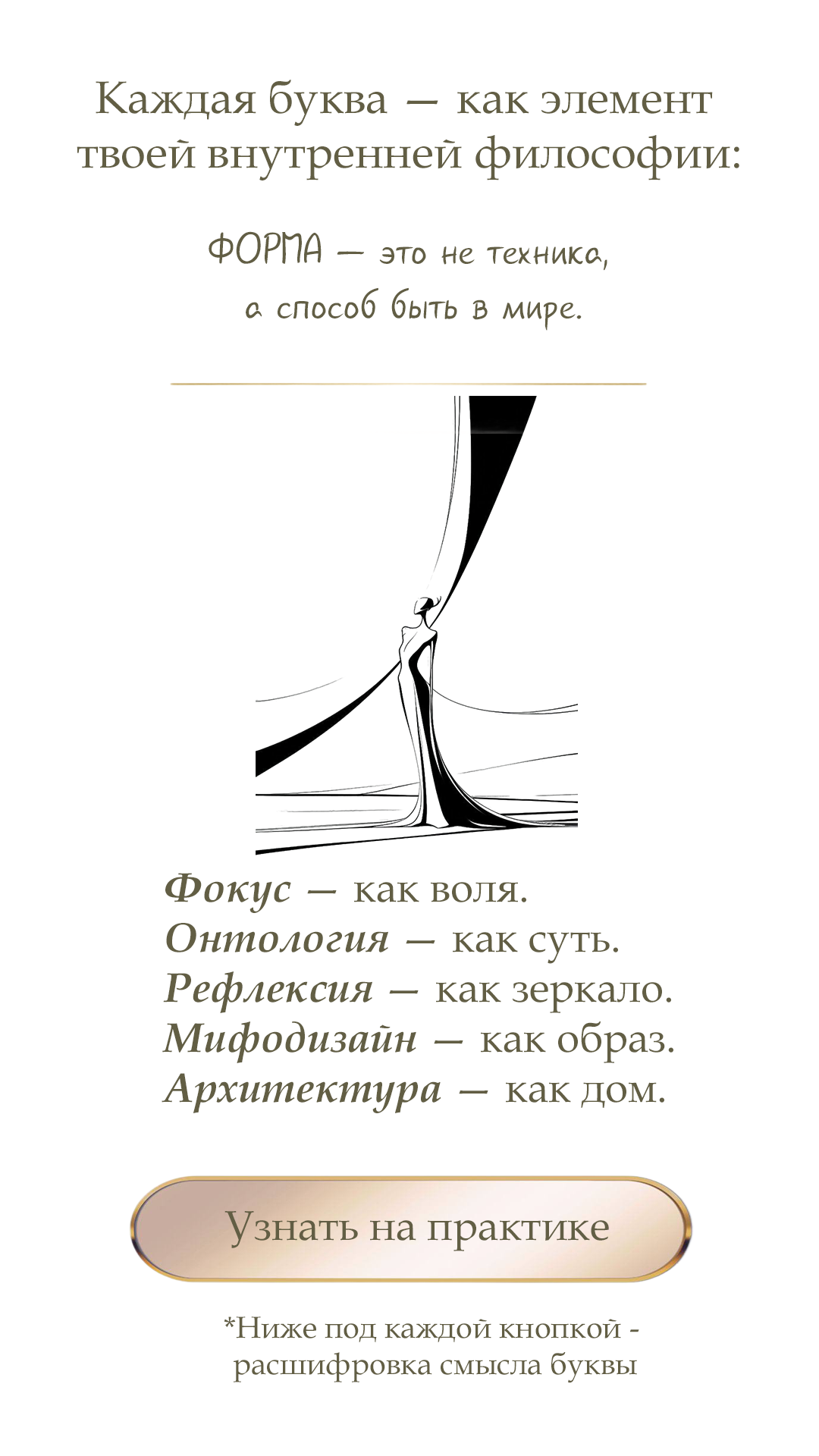 ФОРМА