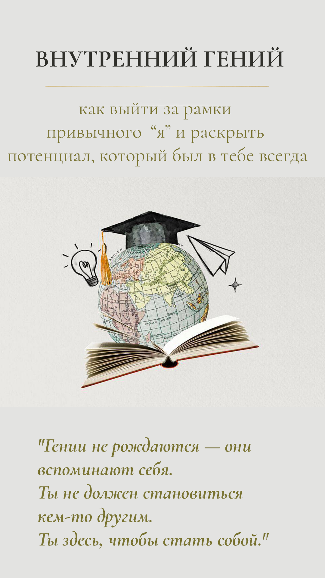 Гений