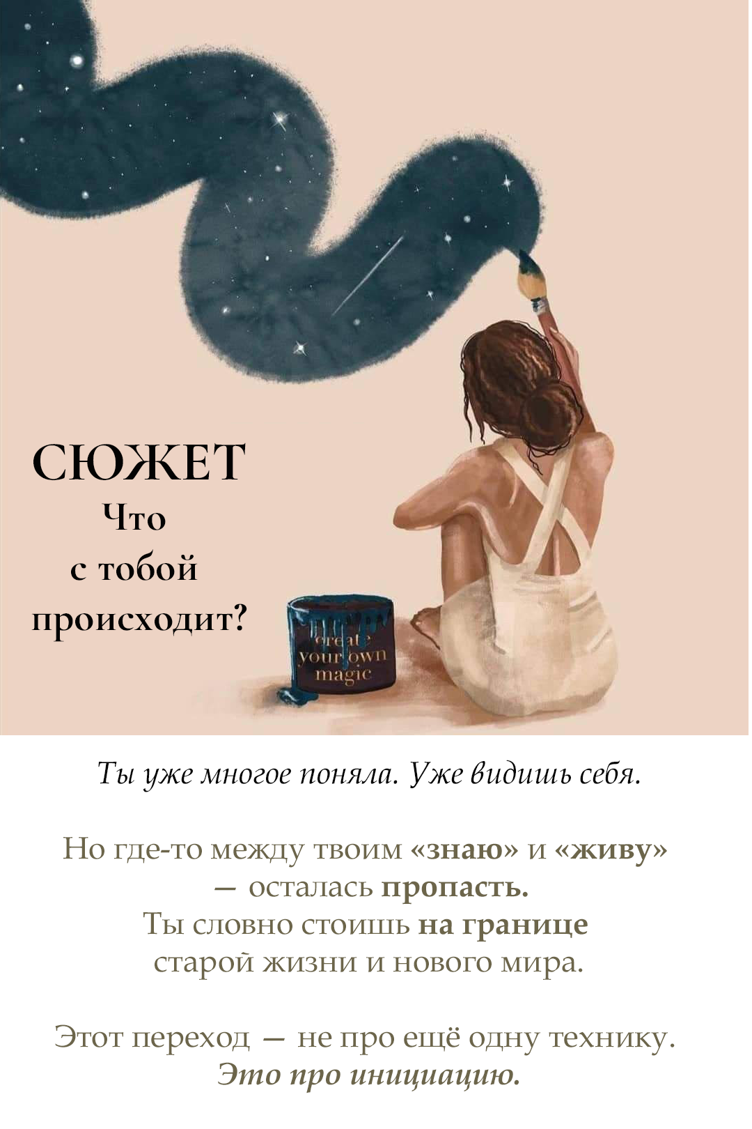 Коучинг