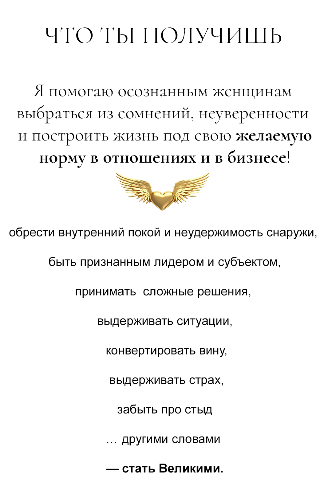 Коучинг