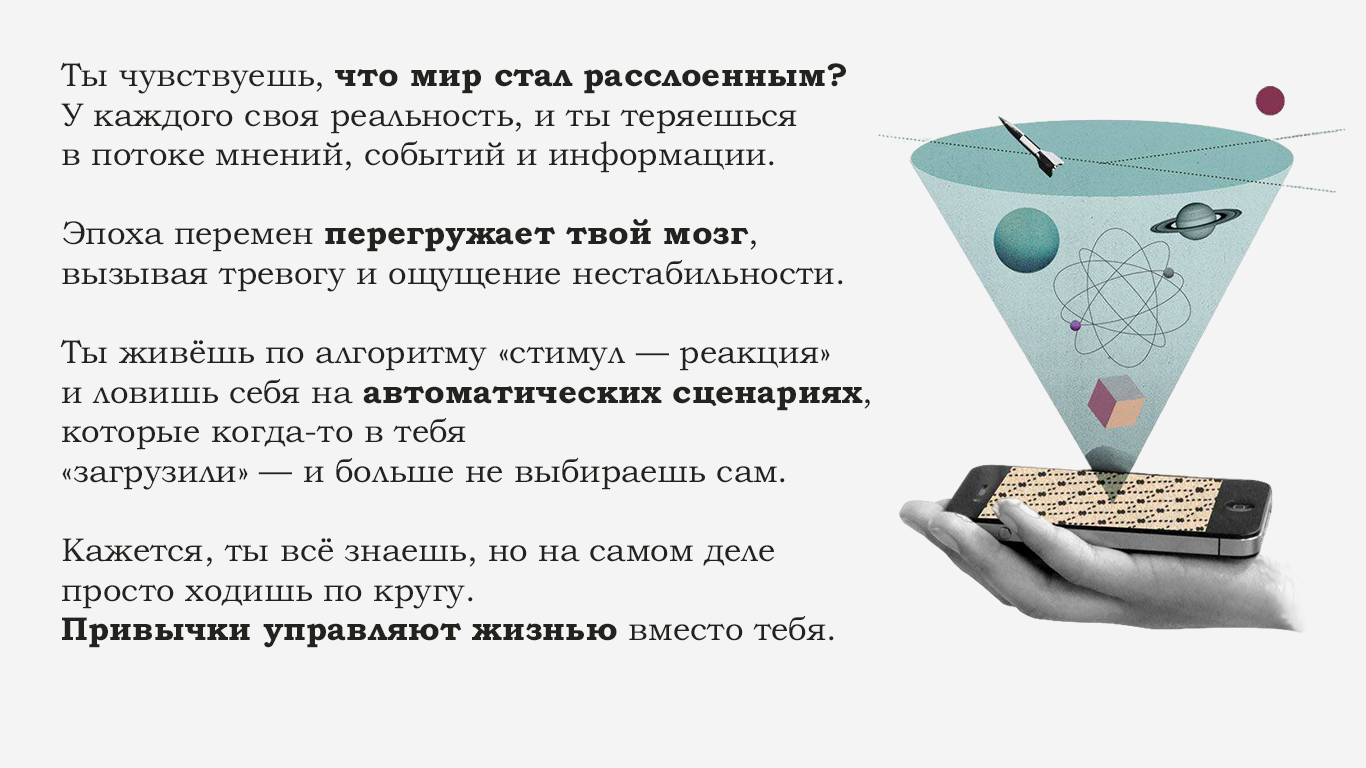 Вебинар - эпоха перемен