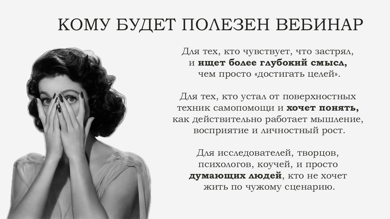 Вебинар - эпоха перемен