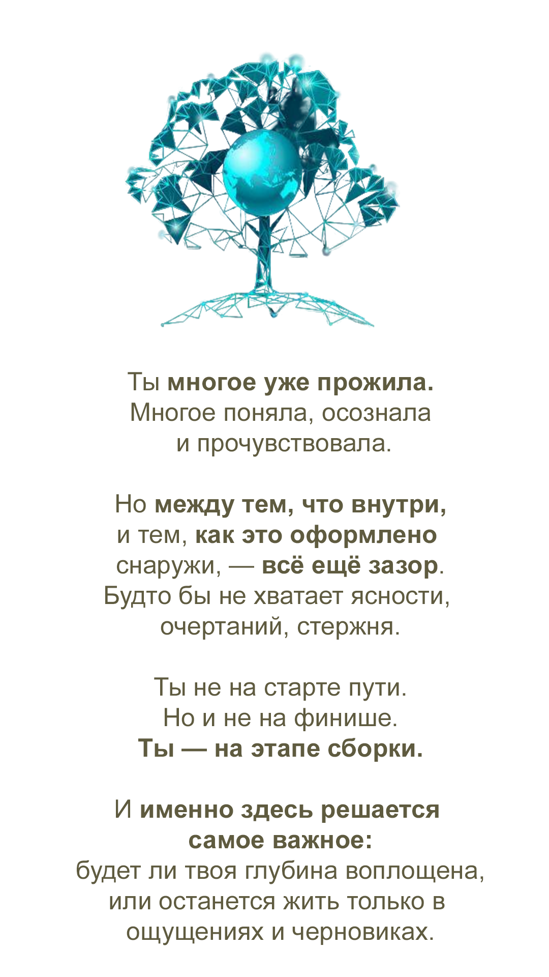 Индивидуальный воркшоп по методу ФОРМА