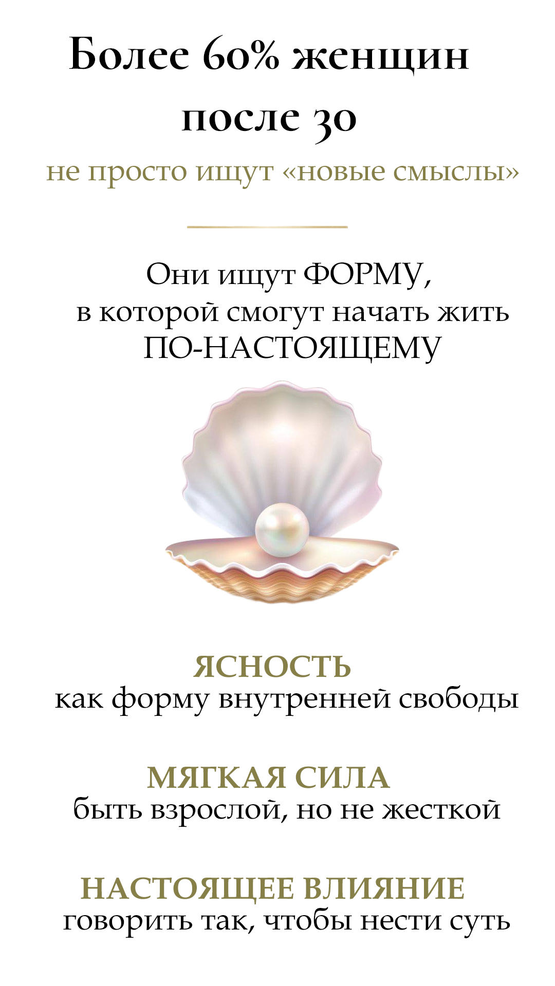 Школа мышления NEW EVA