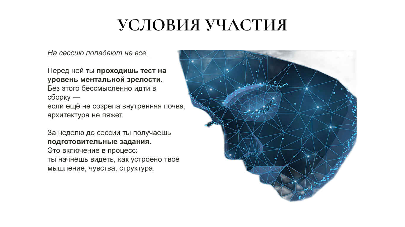 Индивидуальный воркшоп по методу ФОРМА