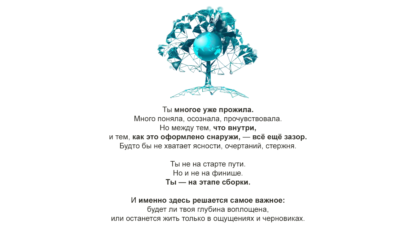 Индивидуальный воркшоп по методу ФОРМА