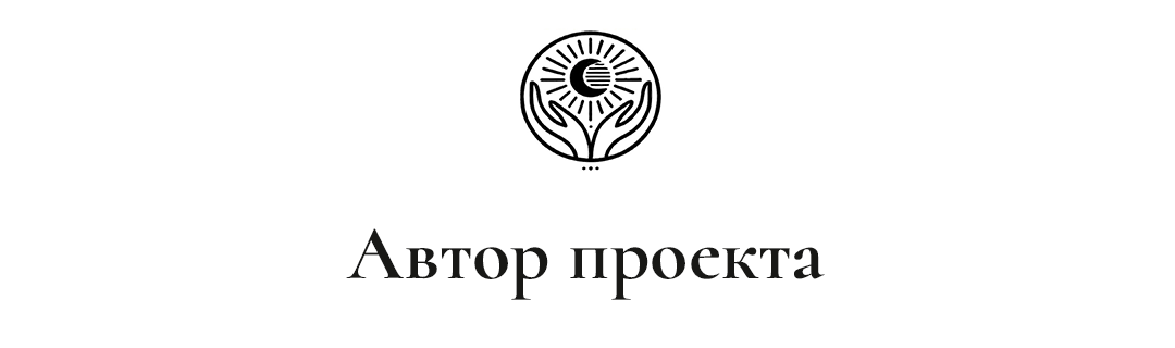 О проекте