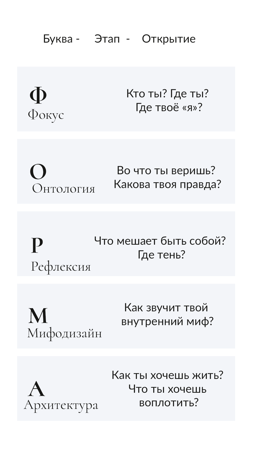 Жизнепроект