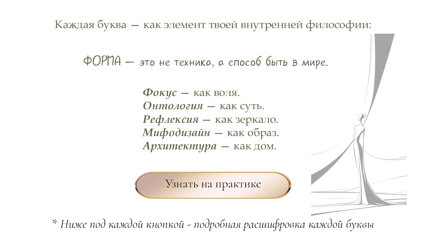 ФОРМА