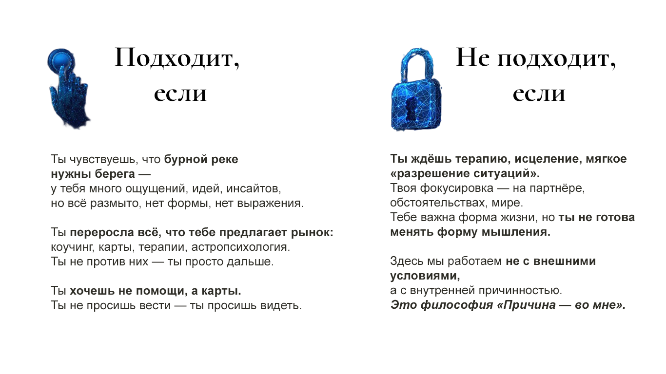 Индивидуальный воркшоп по методу ФОРМА