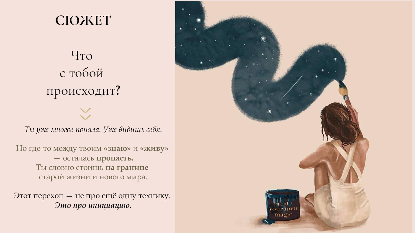 Коучинг
