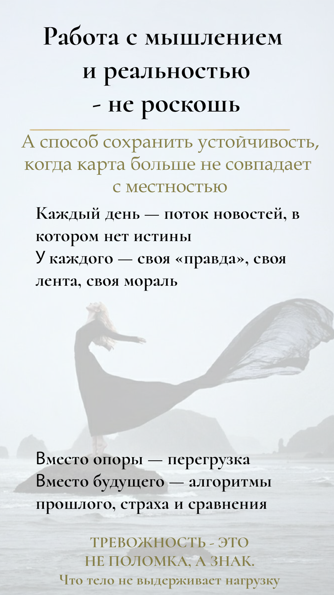 Школа мышления NEW EVA