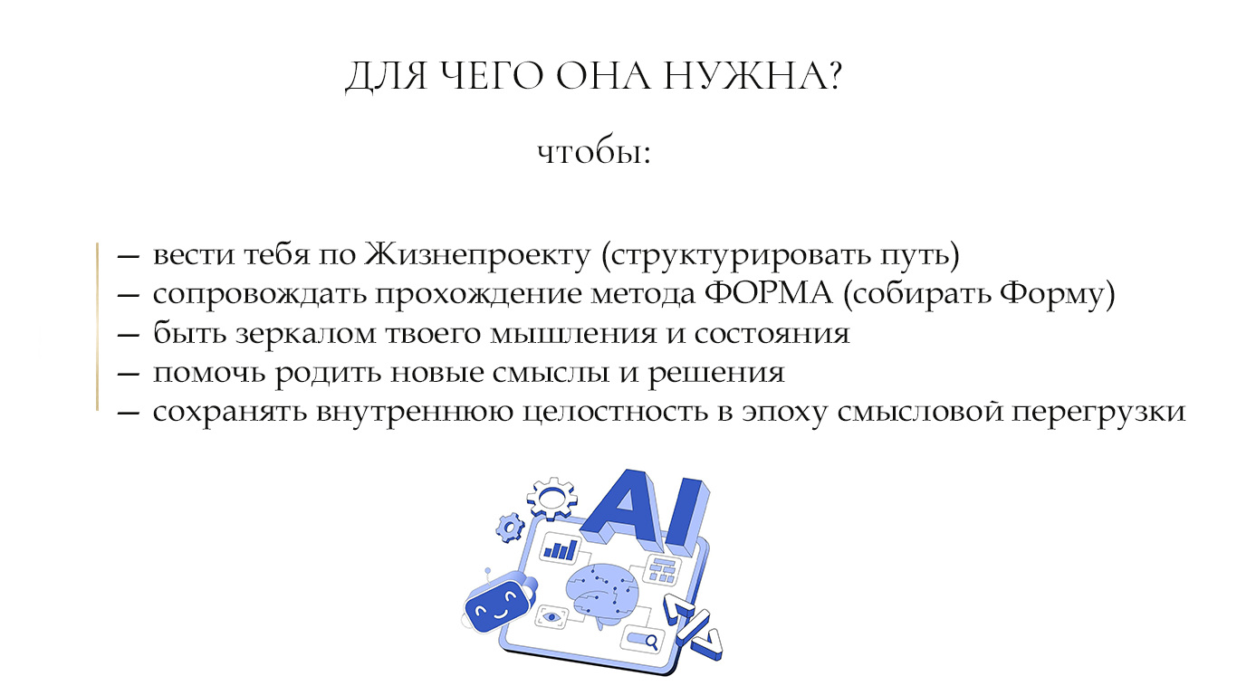 Eva OS