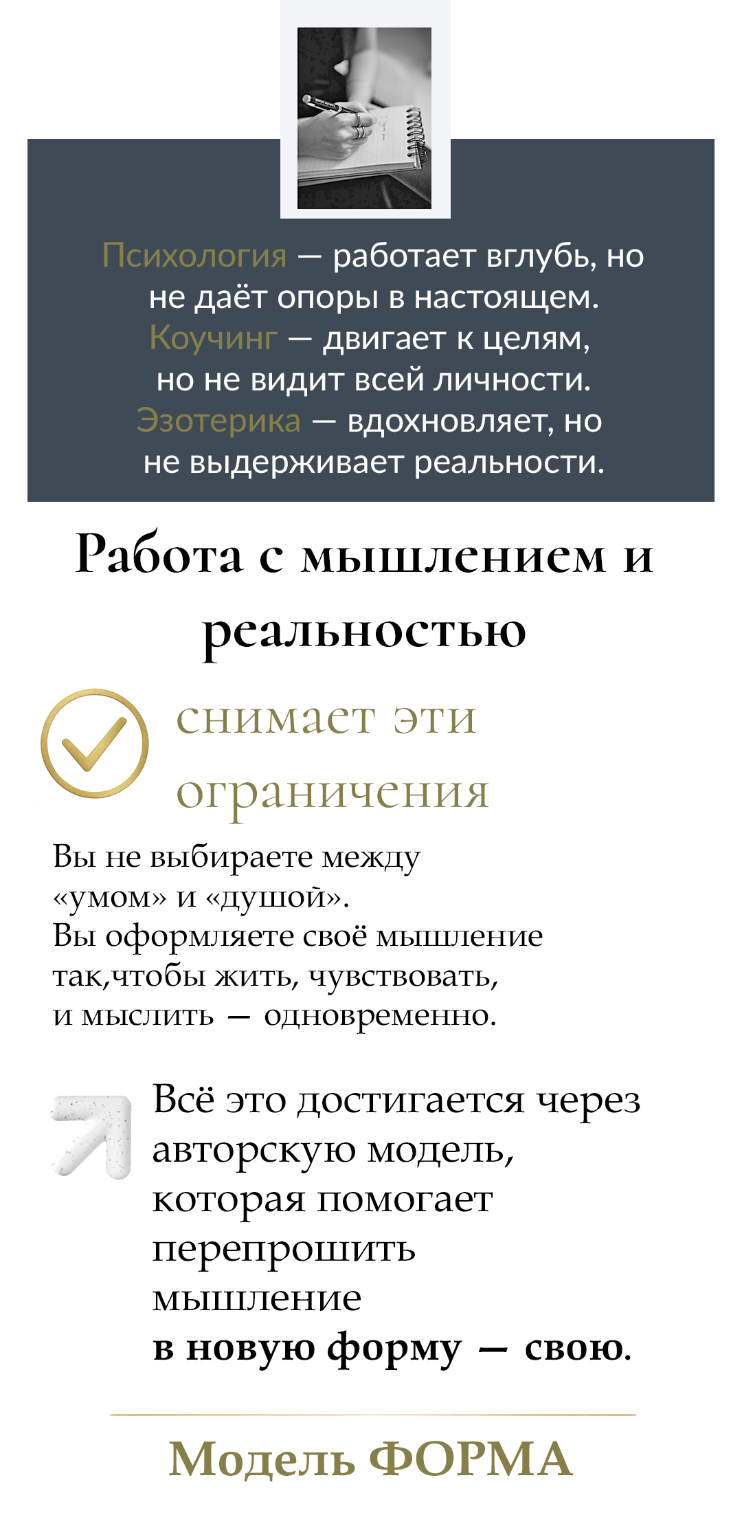 Школа мышления NEW EVA