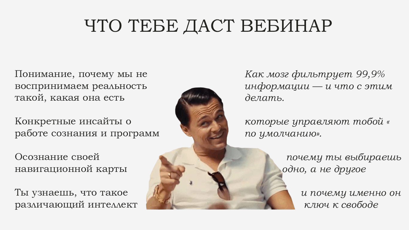 Вебинар - эпоха перемен