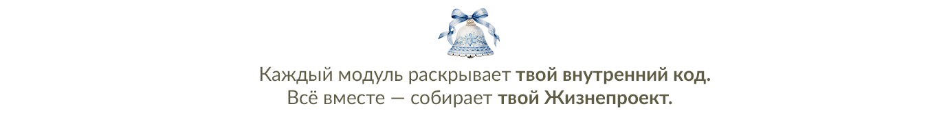 Жизнепроект