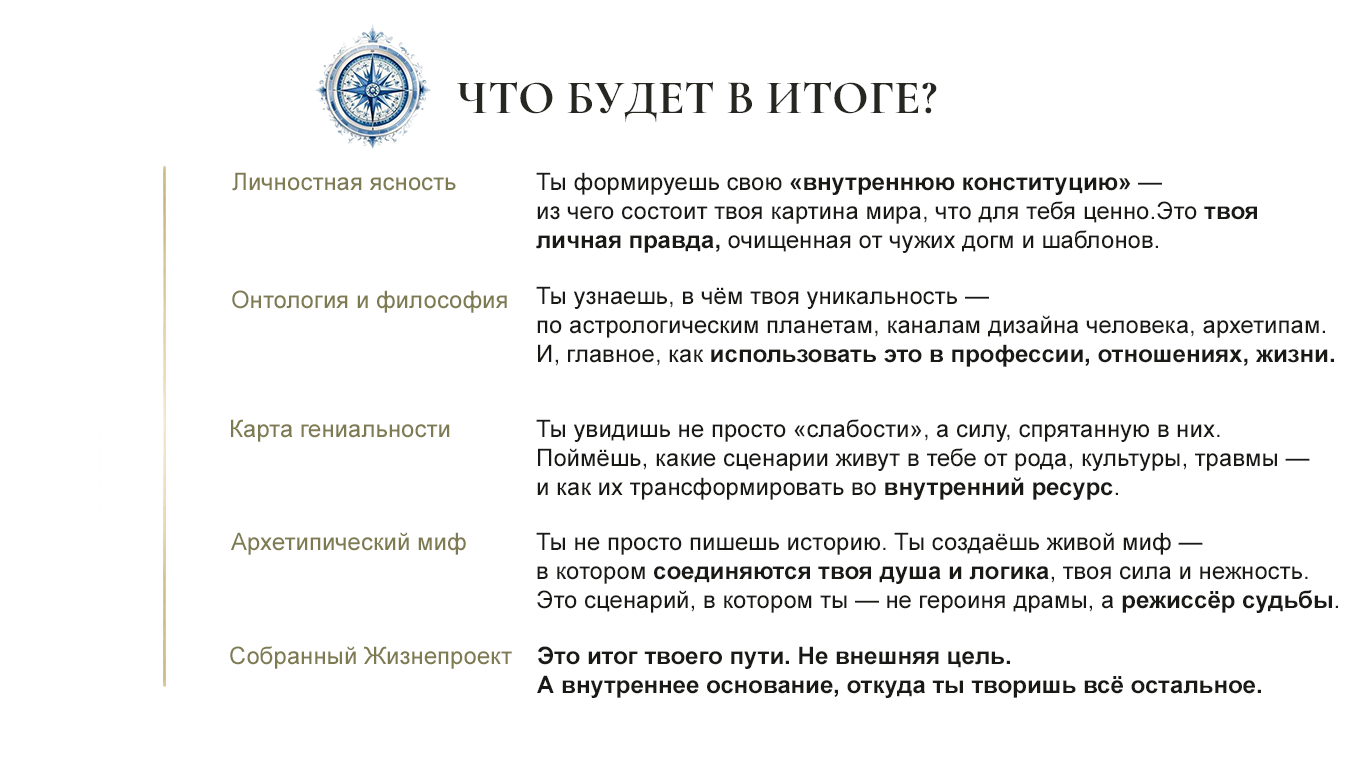 Жизнепроект
