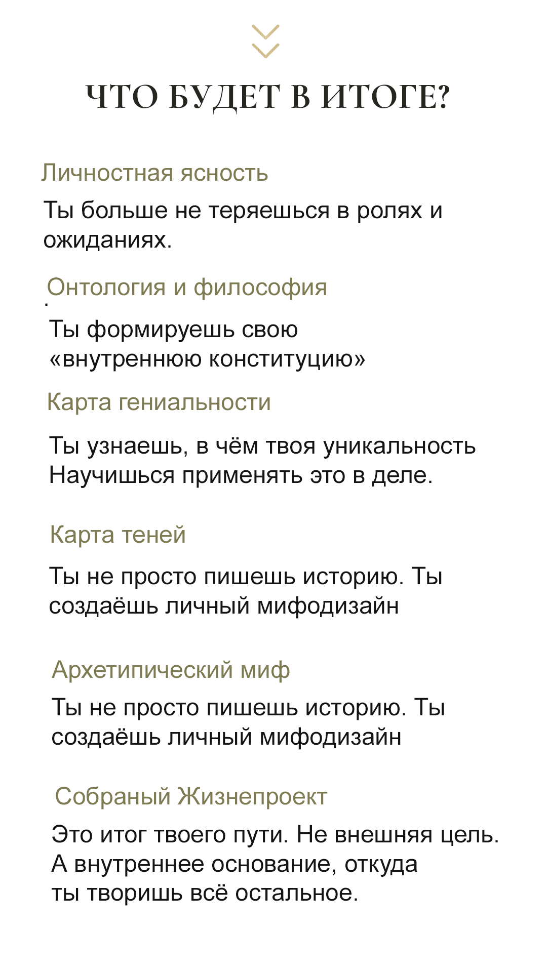 Жизнепроект