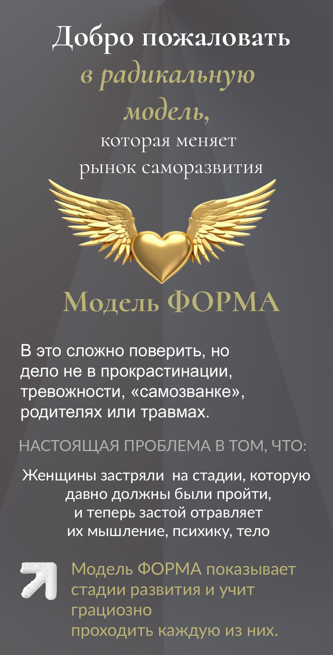 Школа мышления NEW EVA