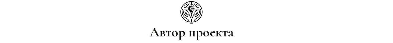 О проекте