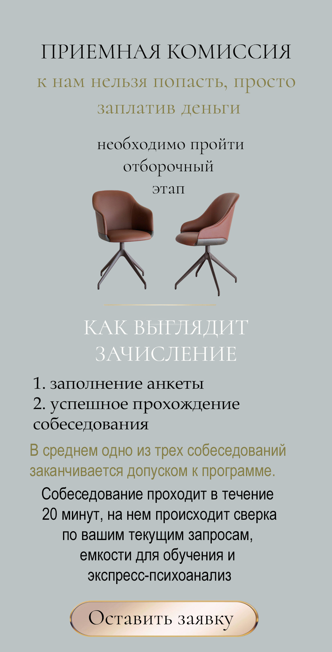 Школа мышления NEW EVA