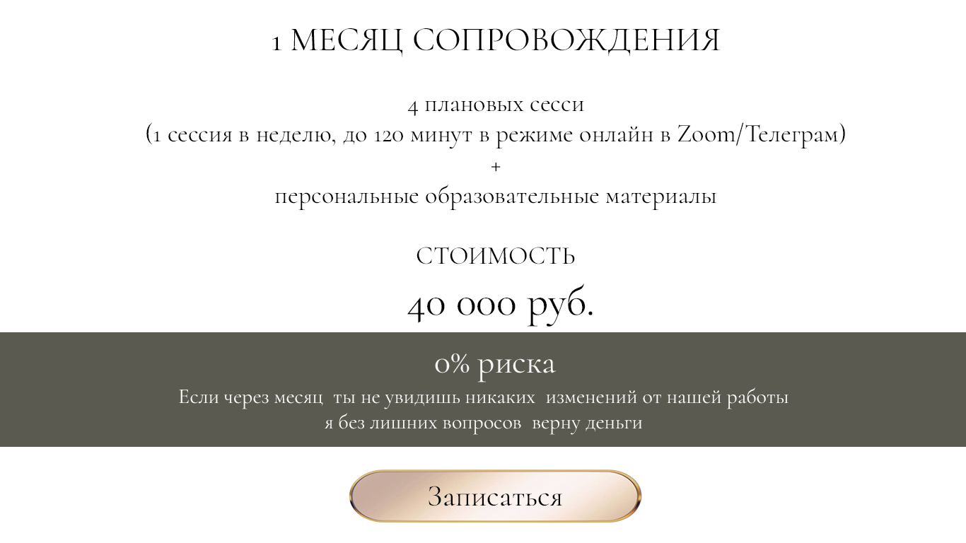 Коучинг