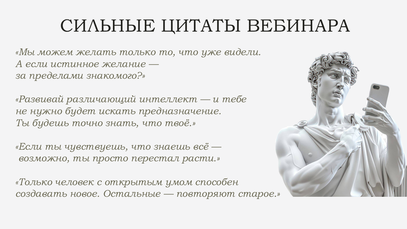 Вебинар - эпоха перемен
