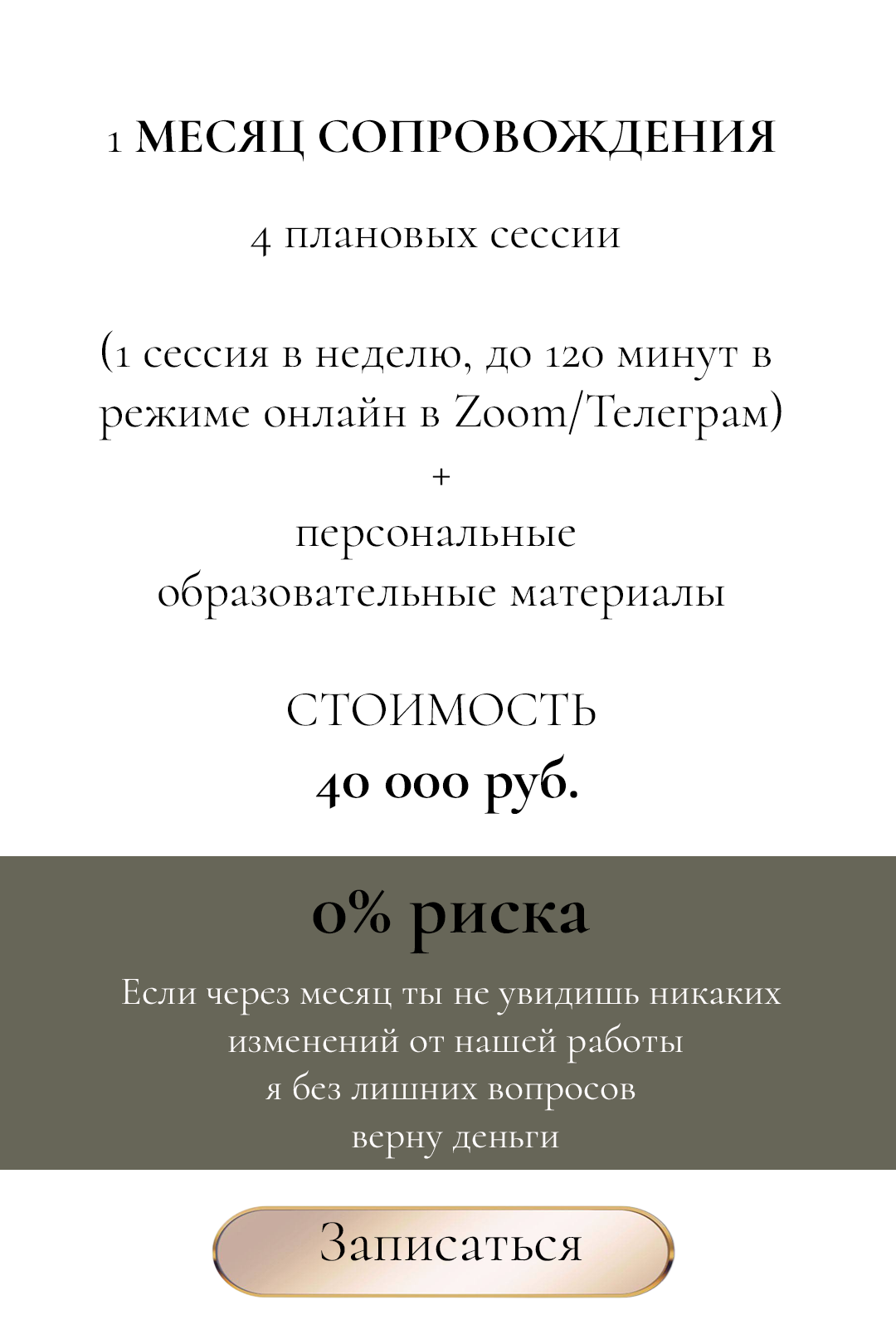 Коучинг
