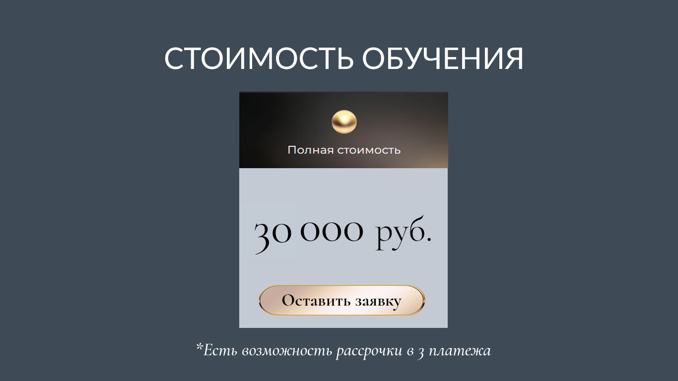 Школа мышления NEW EVA
