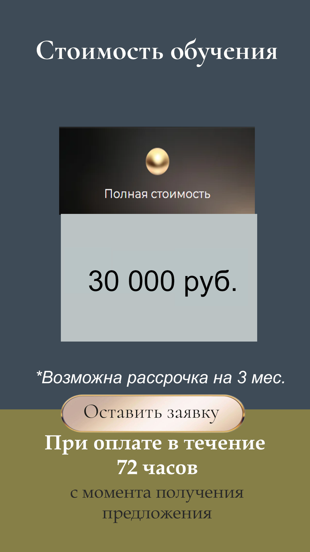 Школа мышления NEW EVA