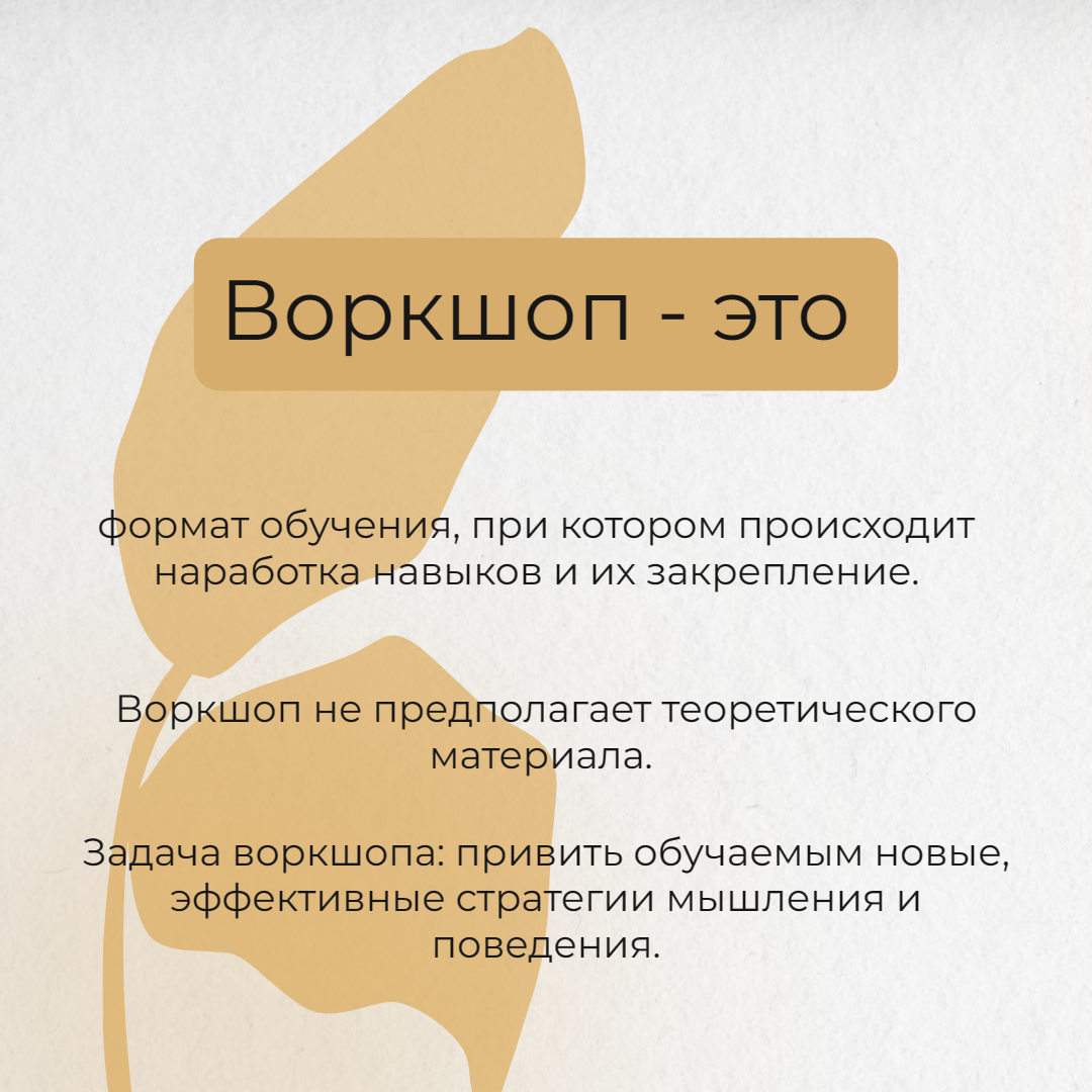 Урок -воркшоп для распаковки своей онтологии
