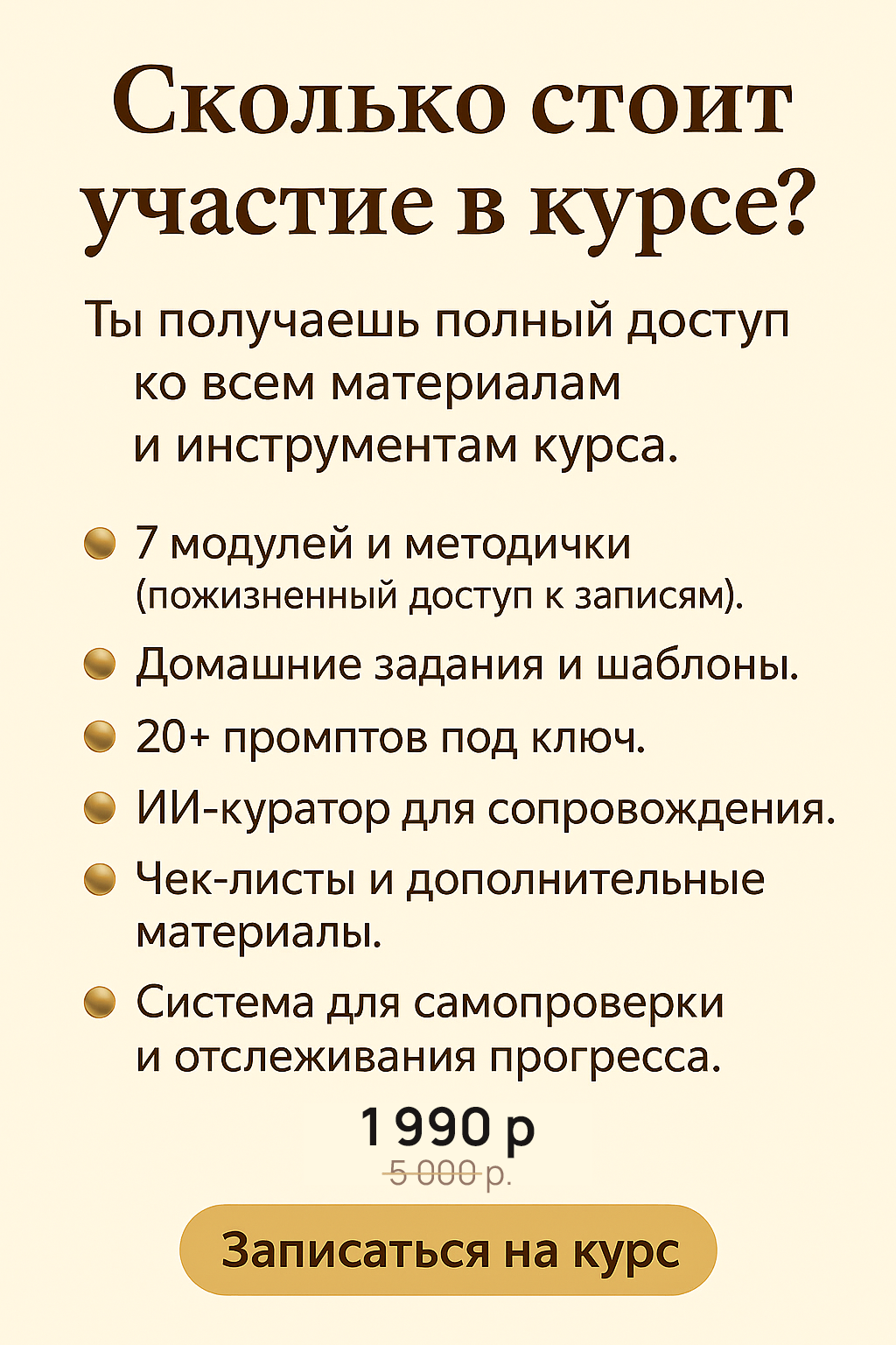 Голос эксперта