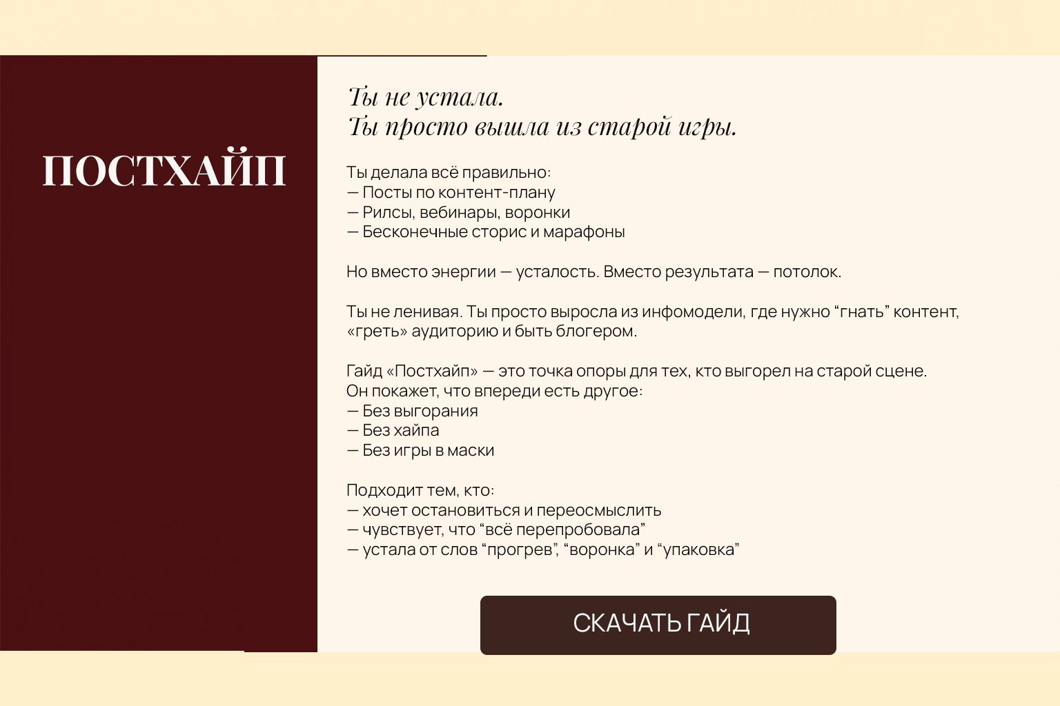 Гайд-хаб
