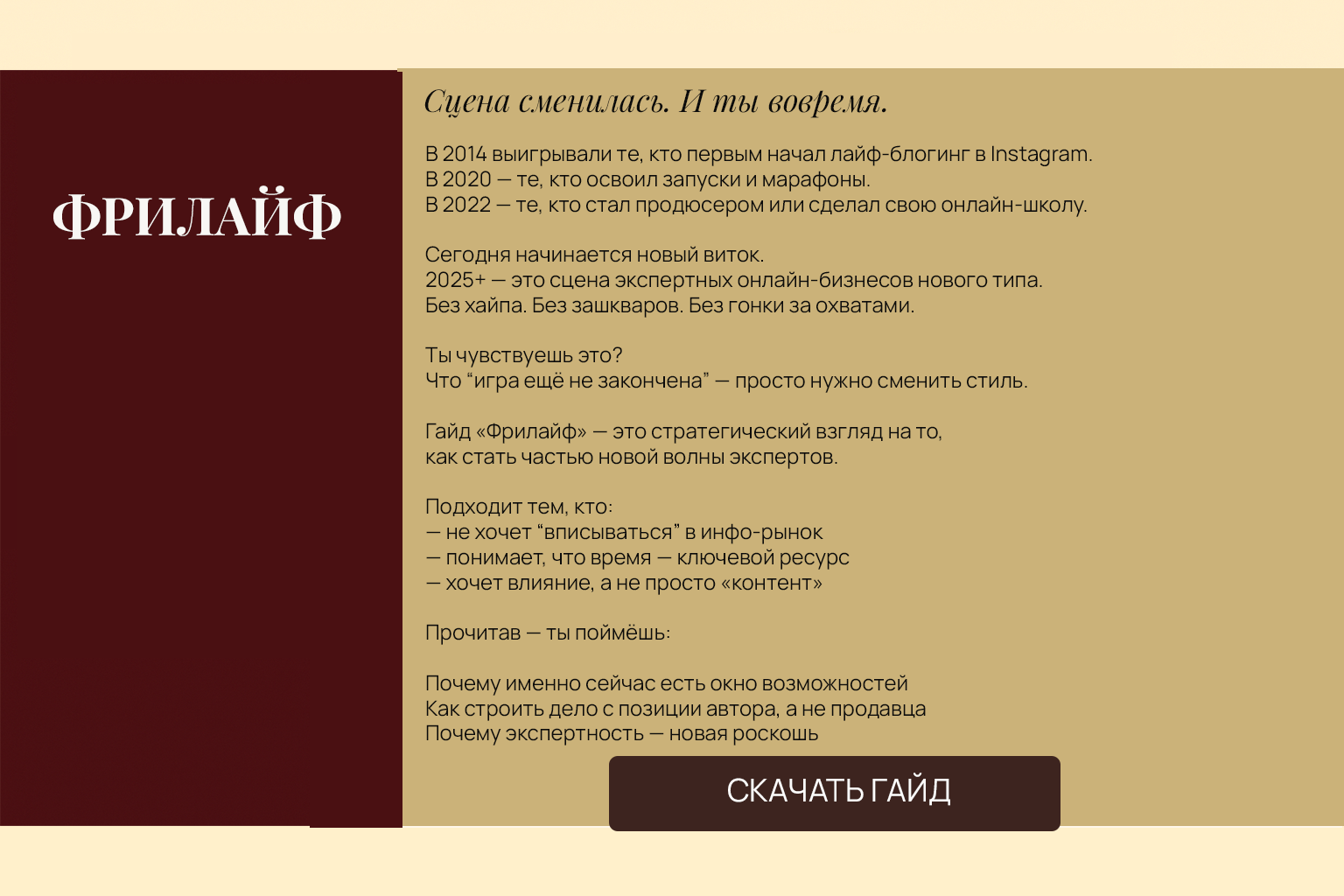 Гайд-хаб