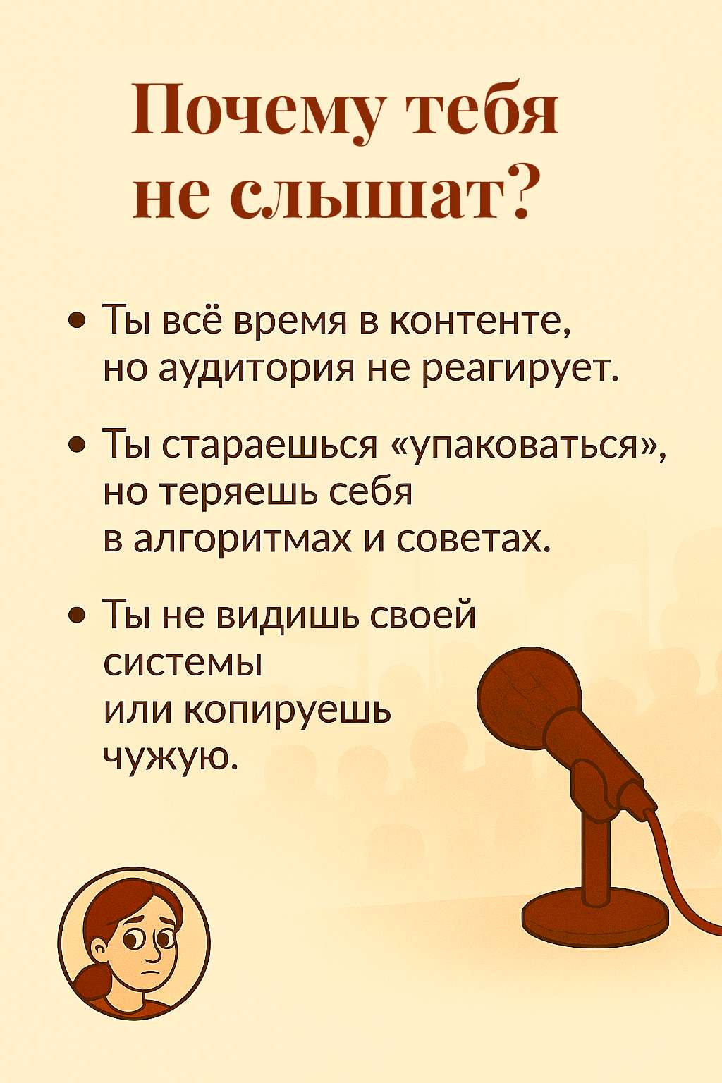 Голос эксперта