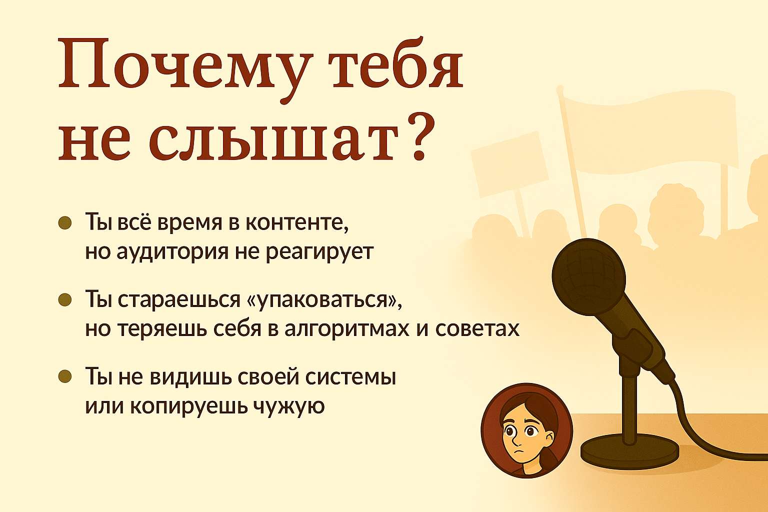 Голос эксперта