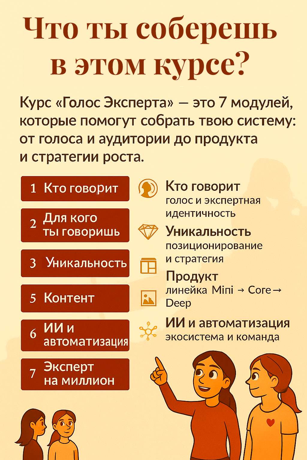 Голос эксперта