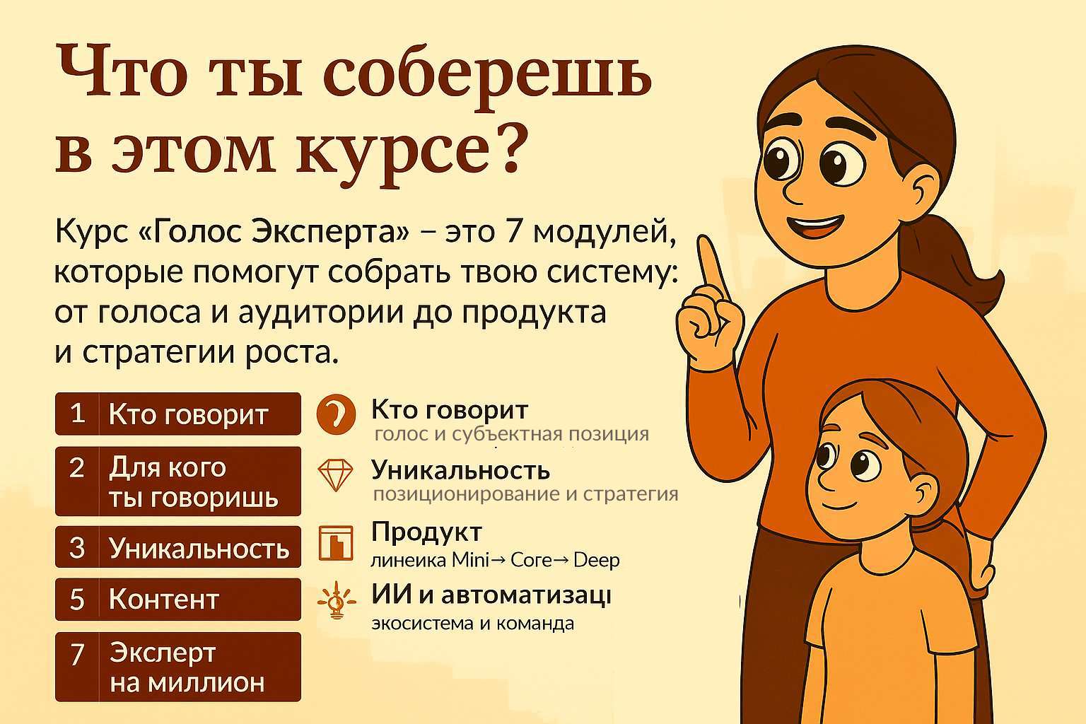 Голос эксперта