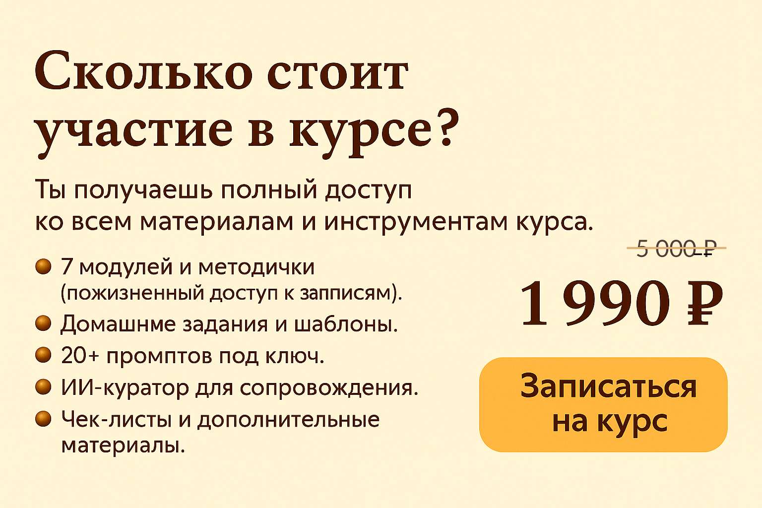 Голос эксперта